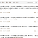 China’s State Council joined Sina Weibo in November 2012 and has posted a little over 200 messages since then.